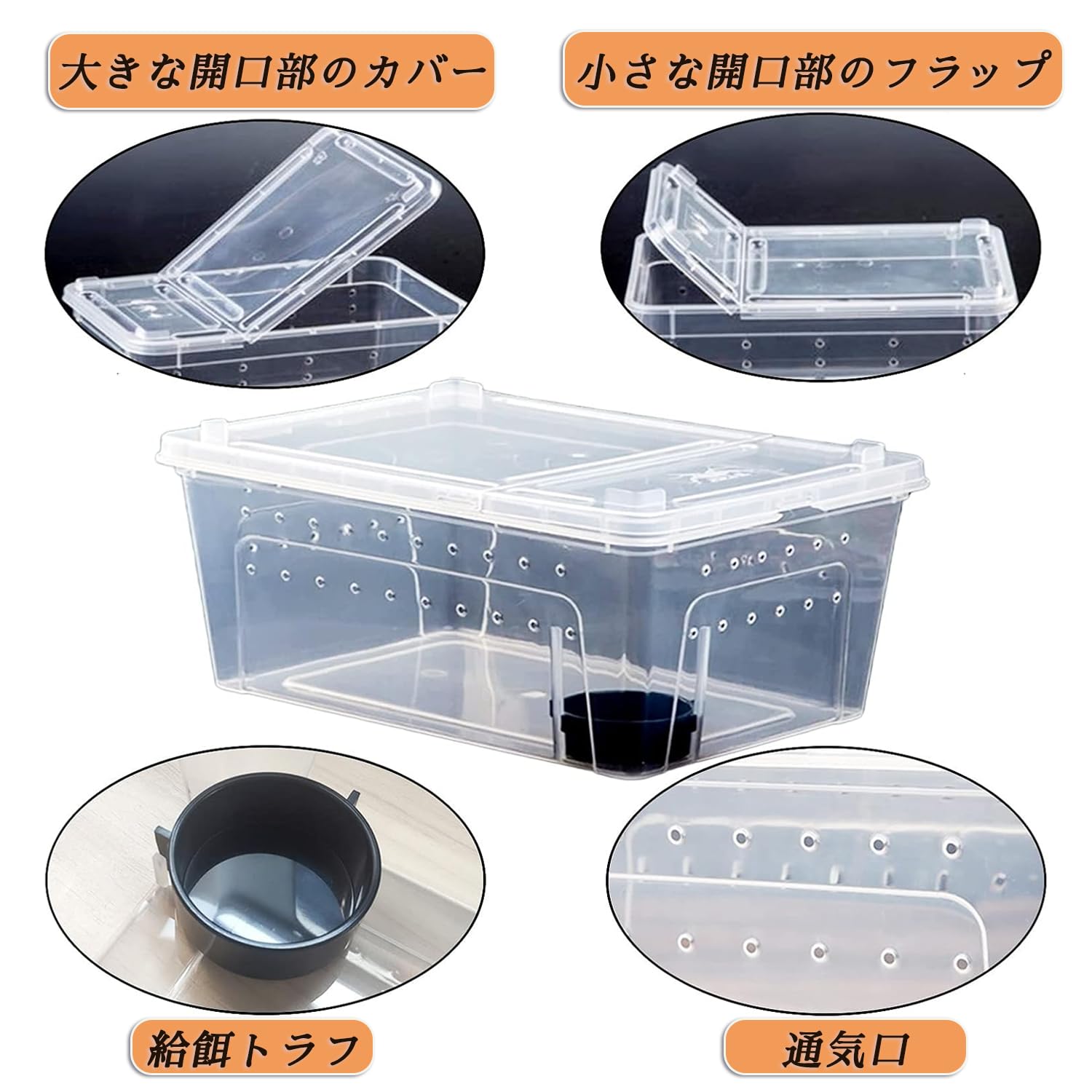 Amazon | レプタイルボックス 大型 ワイド 爬虫類 ケージ 換気が良い